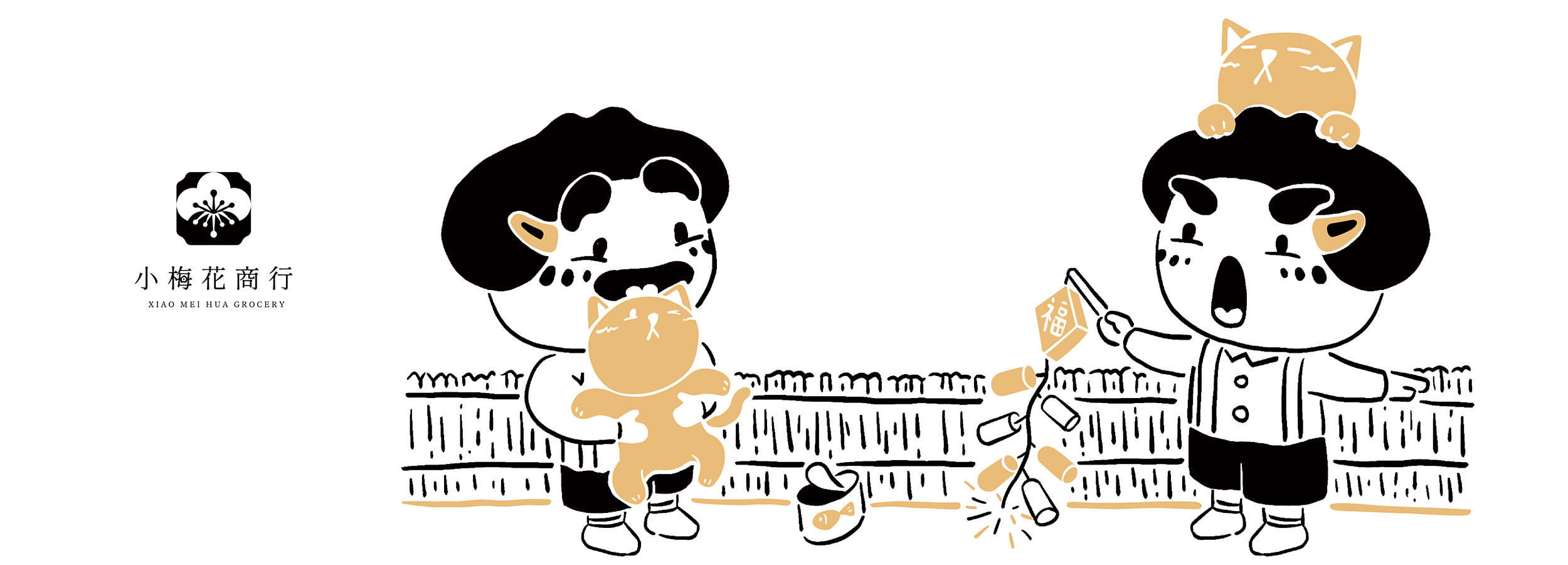 文創Banner